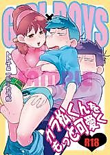 Cover image for the other called Osomatsu-san dj - Karamatsu-kun o Motto Kawaiku
