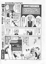 Cover image for the manga called Anata no Oshigoto desu ka? - Hataraku Josei ni Totsugeki Repo!