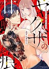 Cover image for the manga called Kyouken no Amai Kamikon Kiss Ijou no Koto, Oshiete Yaru yo
