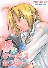 Cover image for the other called Fullmetal Alchemist dj - Hagane no Service Center