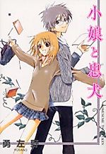 Cover image for the manga called Komusume to Chuuken