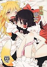 Cover image for the other called Touhou Project dj - Kubiwa Kanojo