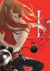 Cover image for the manga called Asobi Janeenda