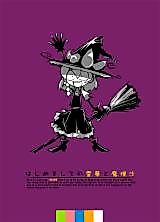Cover image for the other called Marisa Meets Reimu