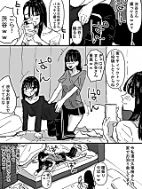 Cover image for the manga called That Time a Friendly Trio Had a Sleepover