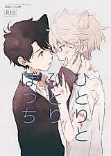 Cover image for the other called Aldnoah.Zero dj - Hitori to Hitoribocchi