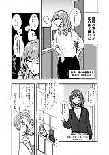Cover image for the manga called Aunt and Niece's Third Degree Yuri