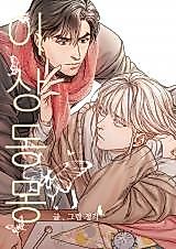 Cover image for the manhwa called Ideal Dream