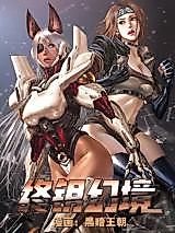 Cover image for the manhua called Fairyland of the Final Keys