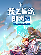 Cover image for the manhua called Qi Men Zhi Shang