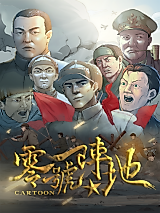 Cover image for the manhua called Ling Hao Zhendi