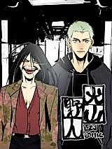 Cover image for the manhua called Savage People of Dog Mountain