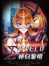 Cover image for the manhua called ∑-Fields
