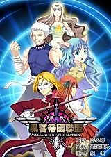 Cover image for the manhua called Alliance of the Matrix