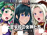 Cover image for the other called Fire Emblem: Three Houses dj - Goddesses of the Officer's Academy