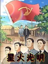 Cover image for the manhua called Radiance of the Spark