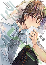 Cover image for the other called Daiya no A dj - Running Rainy Days