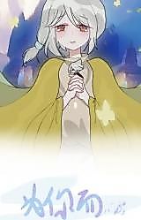 Cover image for the manhua called [Only Opportunity] Radiating Because of You