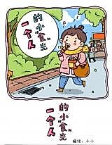 Cover image for the manhua called The Small Ingurgitation of a Person