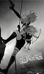 Cover image for the manhua called Only You (Quexihai)
