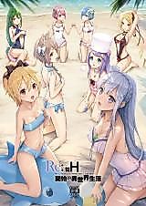 Cover image for the other called Re:Zero Kara Hajimeru Isekai Seikatsu dj - H Kara Hajimeru Isekai Seikatsu