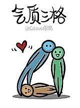 Cover image for the manhua called Three Styles of Temperament