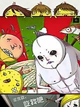 Cover image for the manhua called I Beseech You, Eat Me Please