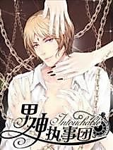 Cover image for the manhua called Intouchable