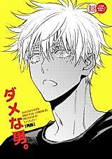 Cover image for the other called Jujutsu Kaisen dj - Dame na Otoko.