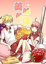 Cover image for the manhua called Delicious You