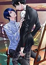 Cover image for the other called Persona 5 dj - Blank Card no Omote Ura
