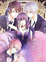 Cover image for the manhua called Love Tailor Shop