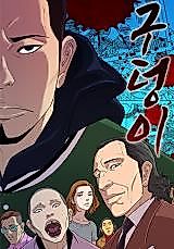 Cover image for the manhwa called The Pit