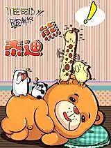 Cover image for the manhua called Teddy Bear (Linjiao Studio)