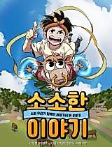 Cover image for the manhwa called Little Stories