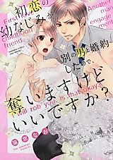 Cover image for the manga called Hatsukoi no Osananajimi ga Betsu no Otoko to Kon'yaku Shita no de, Ubaimasu kedo Ii desu ka?