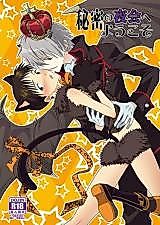 Cover image for the other called Shin Seiki Evangelion dj - Himitsu no Yakai e Youkoso