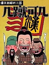 Cover image for the manhua called Ji Cu Ke Ji