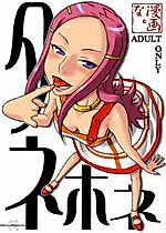 Cover image for the other called Eureka Seven dj - Tanehone