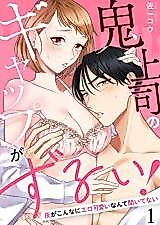 Cover image for the manga called Mr. Miike Has a Soft Spot! -I Never Expected the Night to Turn Out Like This!-
