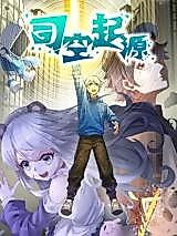 Cover image for the manhua called The Origin of Sky Management