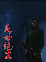 Cover image for the manhua called Life Extermination in the Extinct Earth