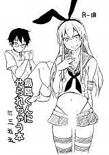 Cover image for the other called Kantai Collection dj - Shimakaze-kun no Copy Hon