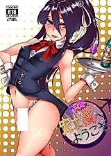 Cover image for the other called Otokonoko Health Azuchijou he Youkoso (Drifters)