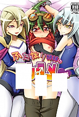 Cover image for the other called Yu-Gi-Oh! Arc-V dj - Futanari Shimai no Entame Niku Benki