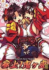 Cover image for the other called Ragnarok Online dj - Sanjou! Onigashima