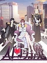 Cover image for the manhua called Male Devil of the Human World