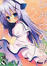 Cover image for the other called Gochuumon wa Usagi Desu ka? dj - Himitsu no Kyoushitsu