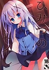 Cover image for the other called Gochuumon wa Usagi desu ka? dj - Himitsu no Toilet