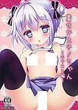 Cover image for the other called Gochuumon wa Usagi Desu ka? dj - Kisekae Chino-chan - Cheer-cos Hen